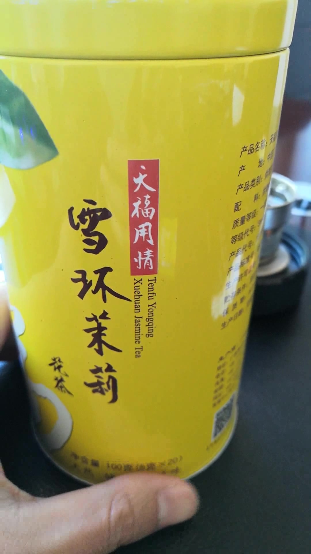 天福茗茶 雪环茉莉 广西横县茉莉花茶女儿环 工艺茶花茶茶叶【图片