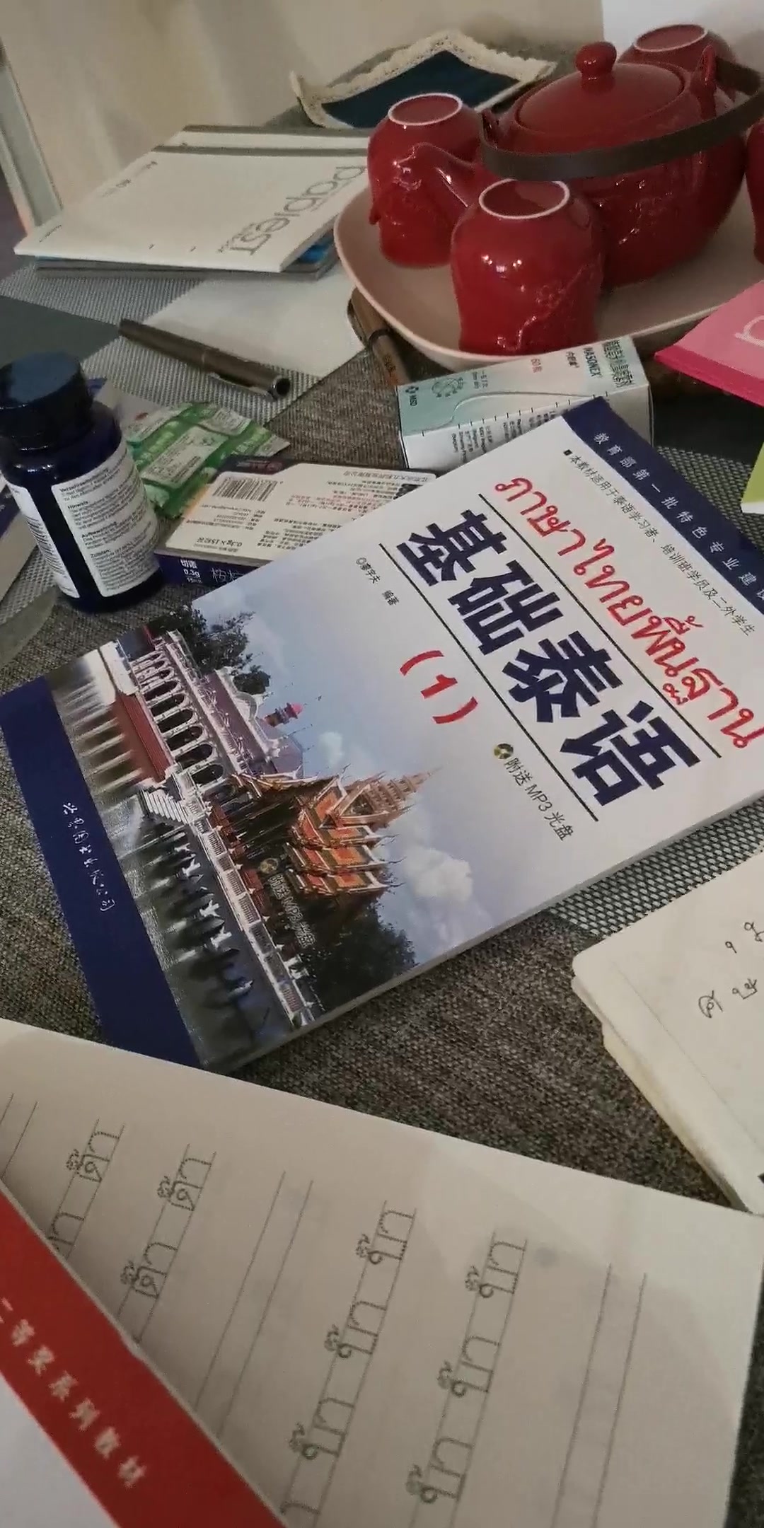 教育部第一批特色专业建设点系列教材 基础泰语 1 廖宇夫 摘要书评试读 京东图书