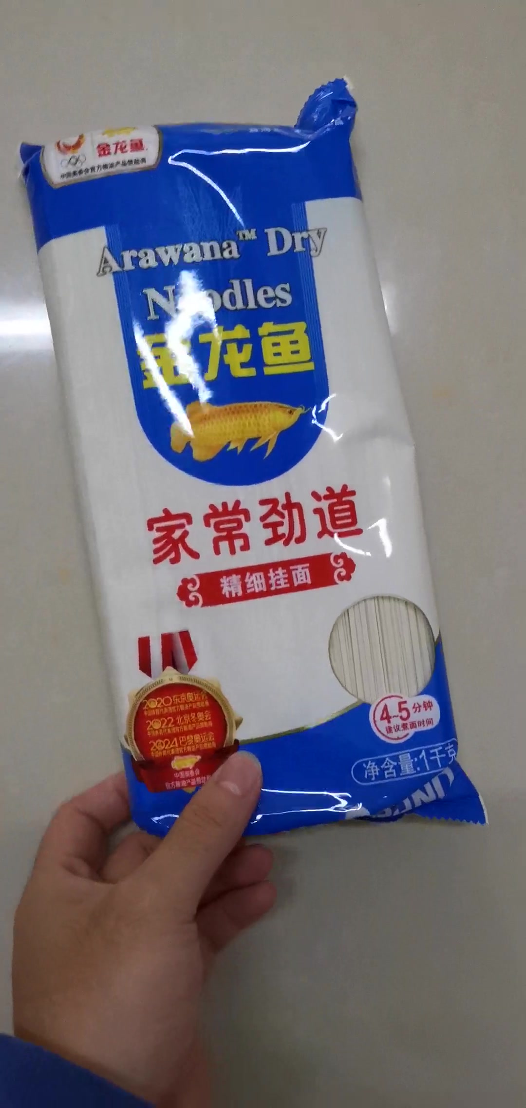 金龙鱼面条挂面家常系列劲道麦芯挂面1kg精细挂面