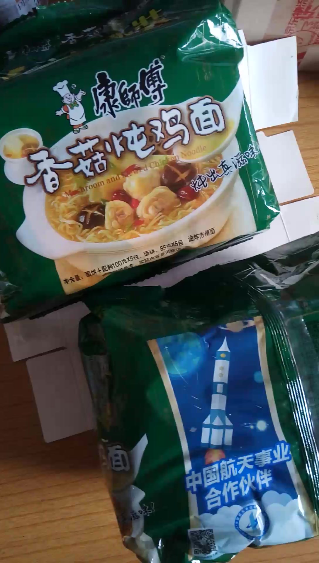 康師傅方便麵香菇燉雞袋面泡麵五連包休閒零食