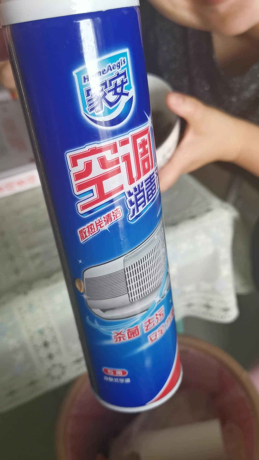 家安(homeaegis)空调清洗剂空调清洁剂家用除菌(挂壁机专用)360ml