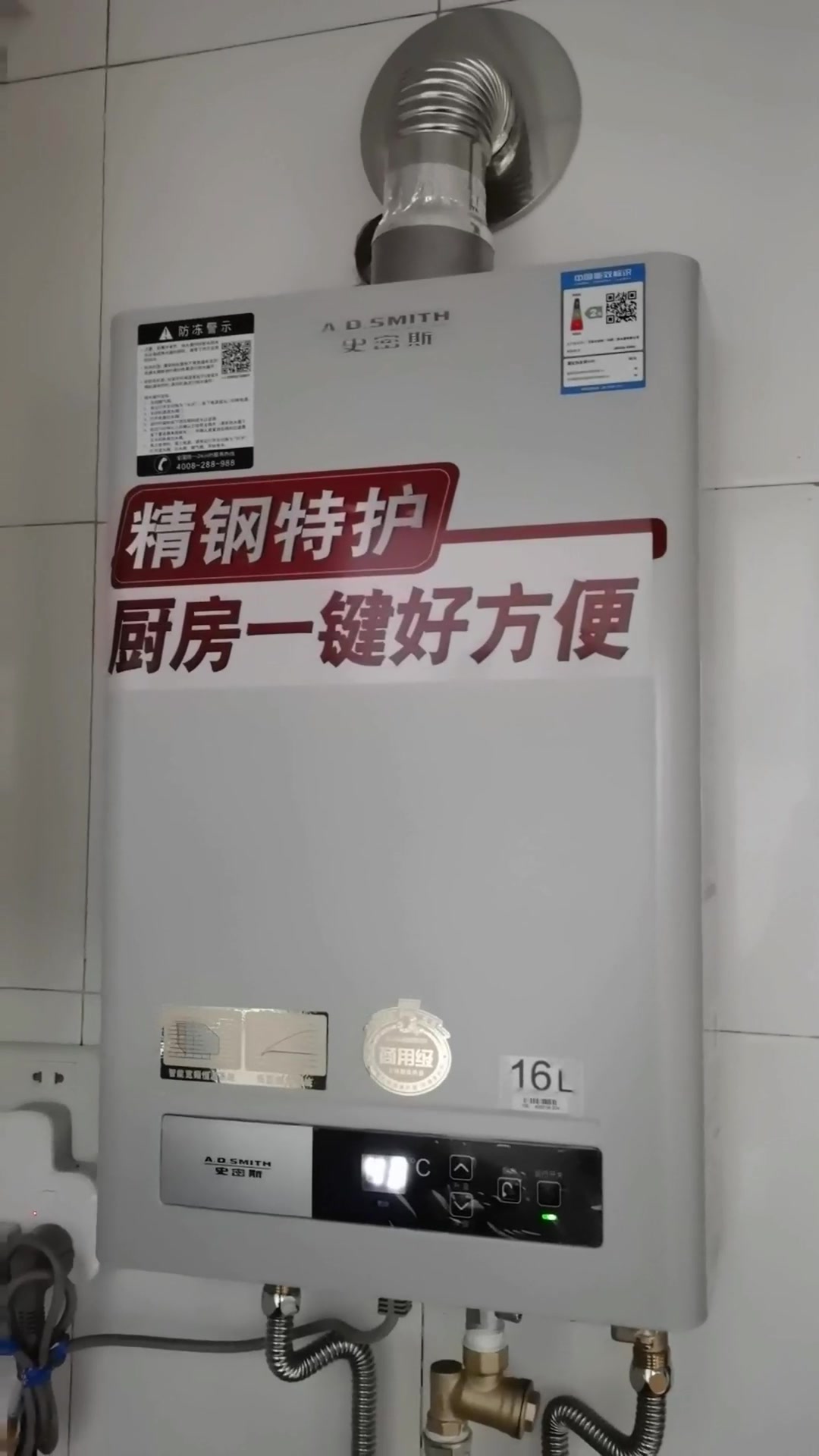 史密斯aosmith16升燃气热水器家用恒温不限流不锈钢换热器jsq33vda1