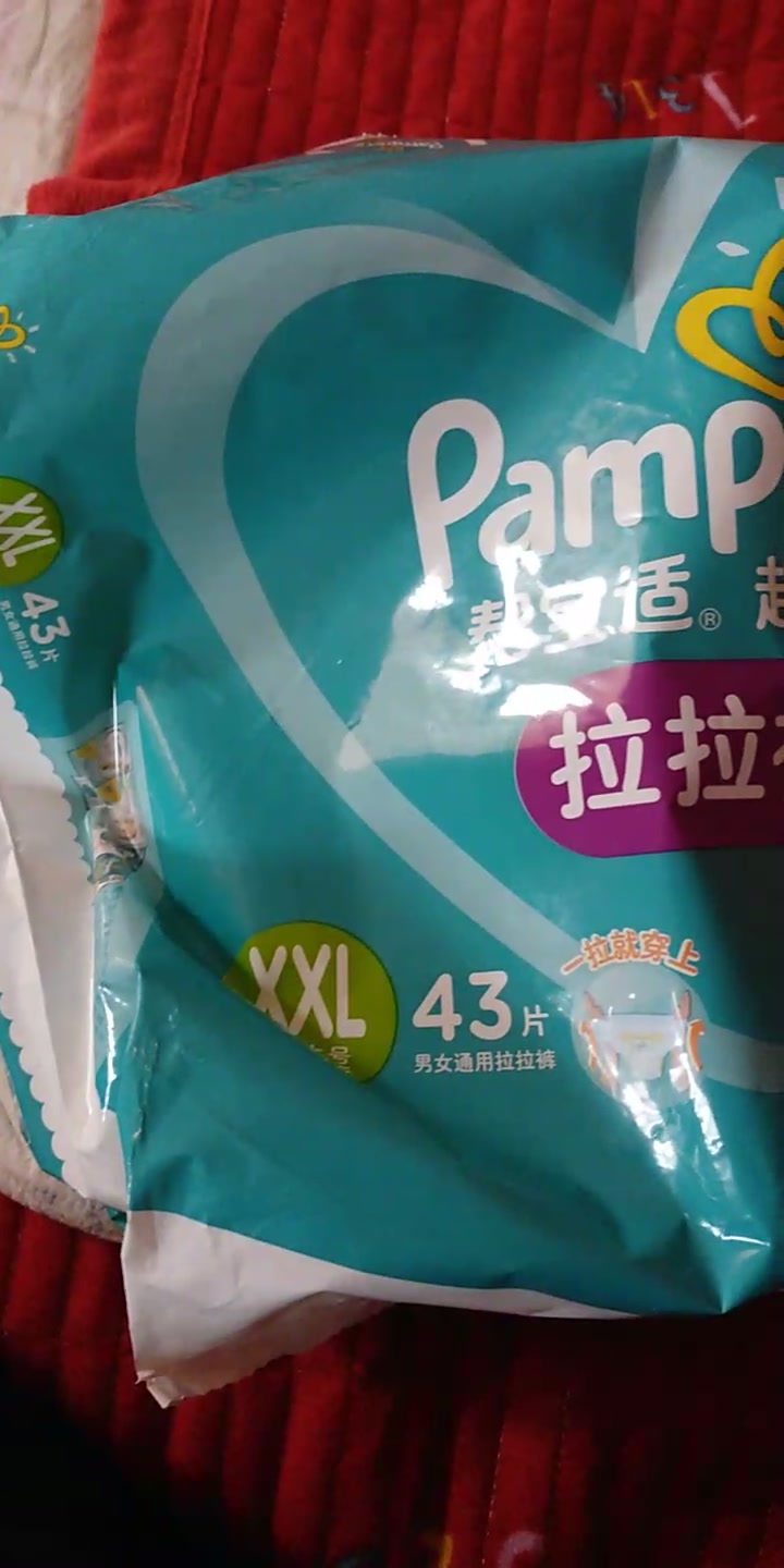帮宝适绿帮拉拉裤l172片(9-14kg)大码婴儿纸尿裤尿不湿超薄干爽