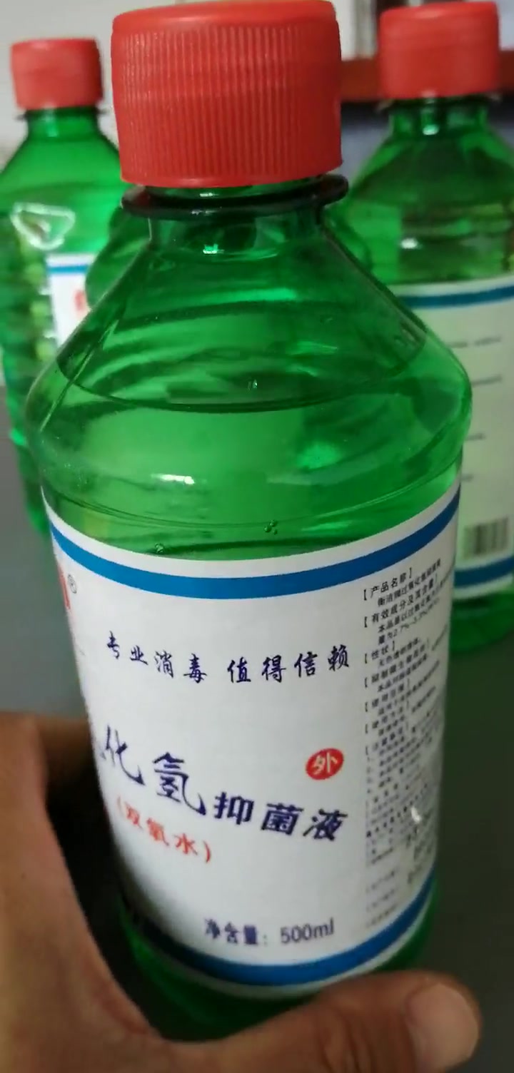 医用双氧水消毒液500ml3过氧化氢消毒液伤口消毒中耳炎消毒皮肤伤口过