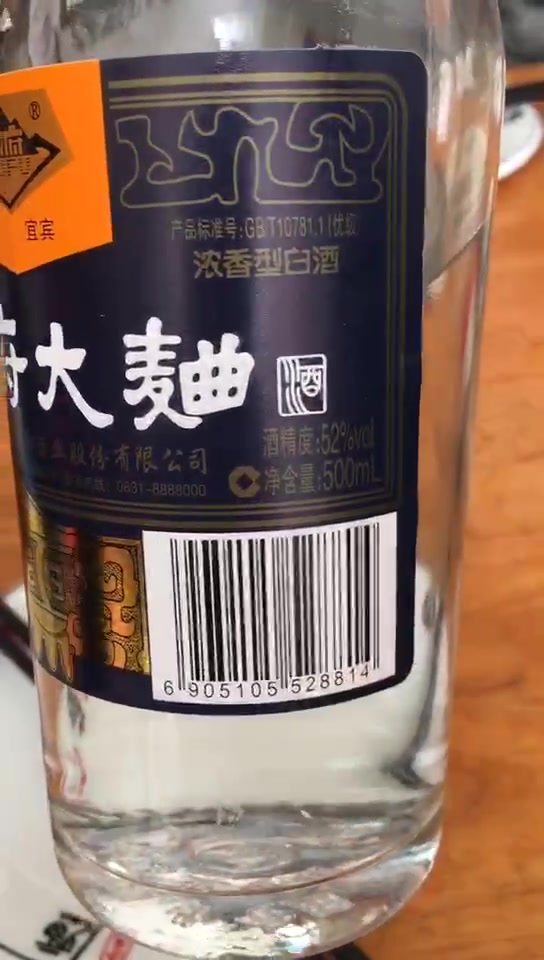 叙府大曲蓝标52度500ml浓香型白酒纯粮食酒光瓶酒口粮酒 四川宜宾酒