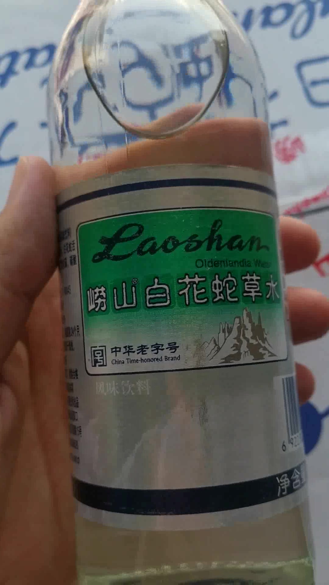 崂山330ml 24 崂山白花蛇草水风味饮料330ml 24瓶整箱装中华老字号 行情报价价格评测 京东