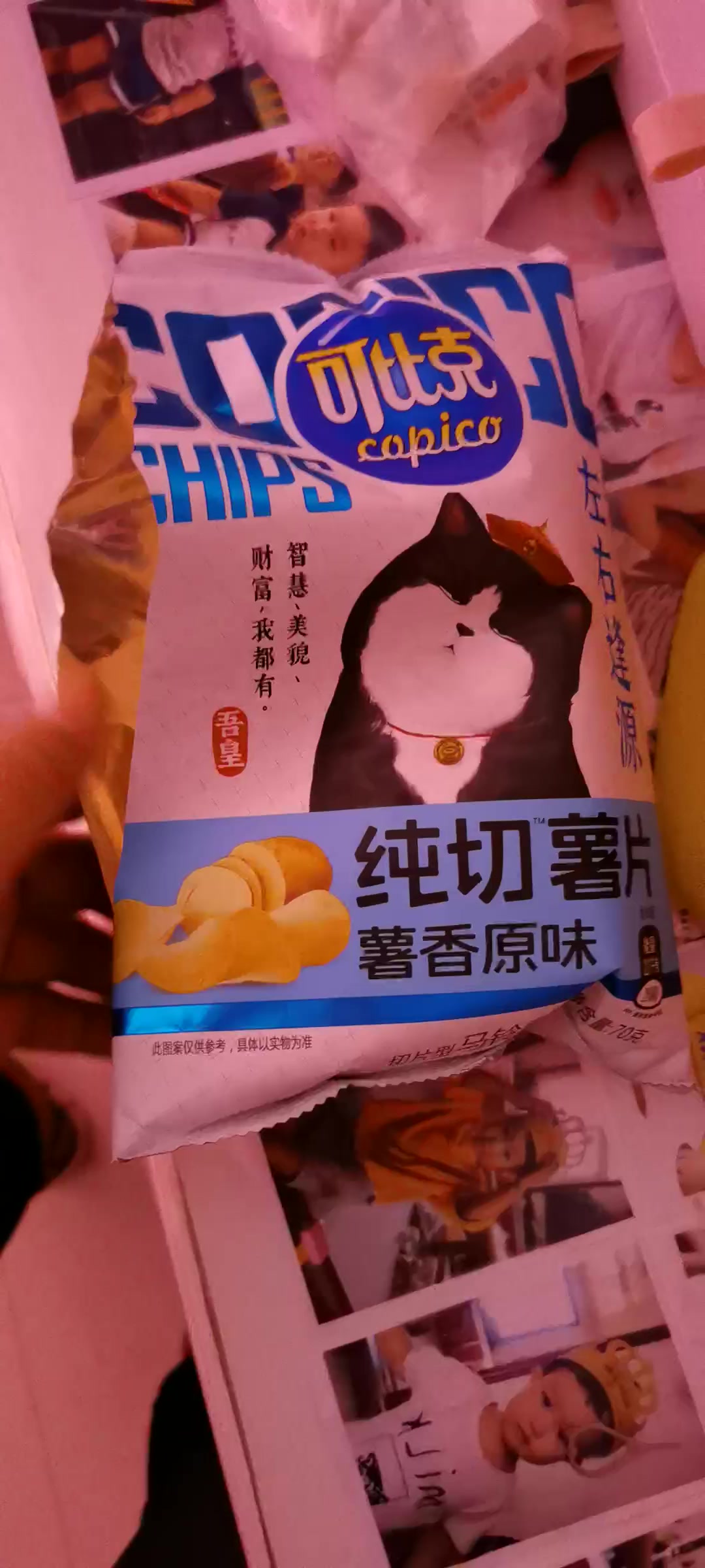 可比克纯切薯片吾皇系列薯香原味休闲零食70g新老包装随机发货