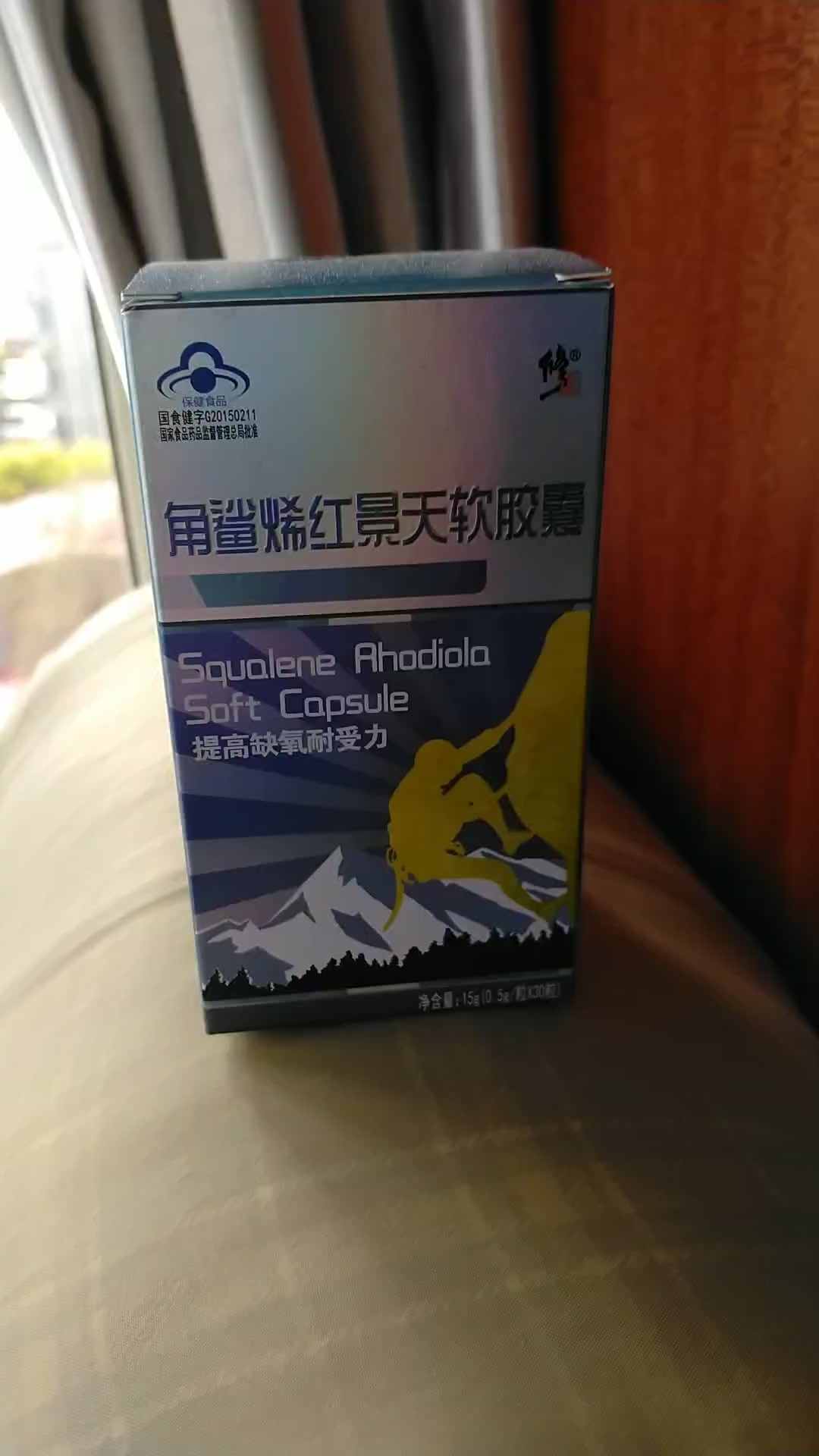 修正角鲨烯红景天软胶囊30粒可da携氧片抗高原反应西藏云南旅行耐缺氧