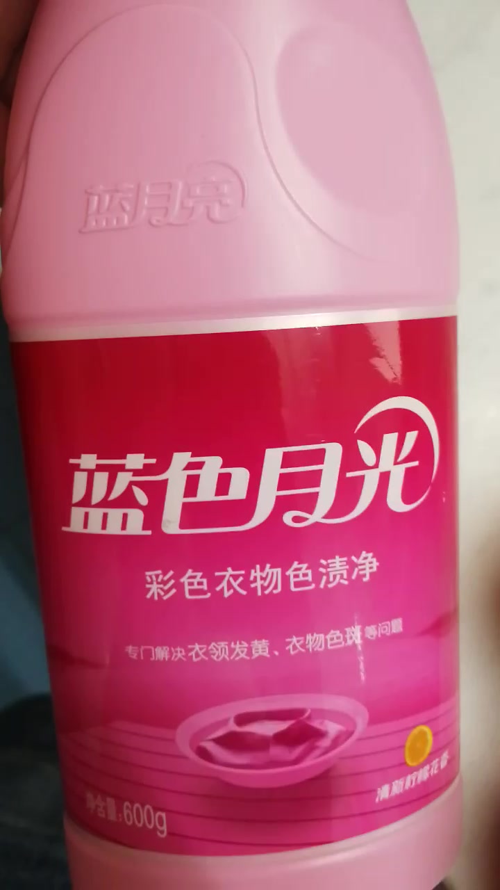 蓝月亮 蓝色月光 彩色衣物色渍净 漂白剂 彩漂 600g/瓶