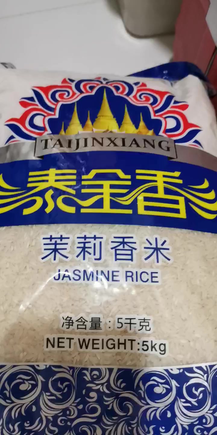 盛宝泰金香臻选茉莉香米长粒米籼米大米10kg