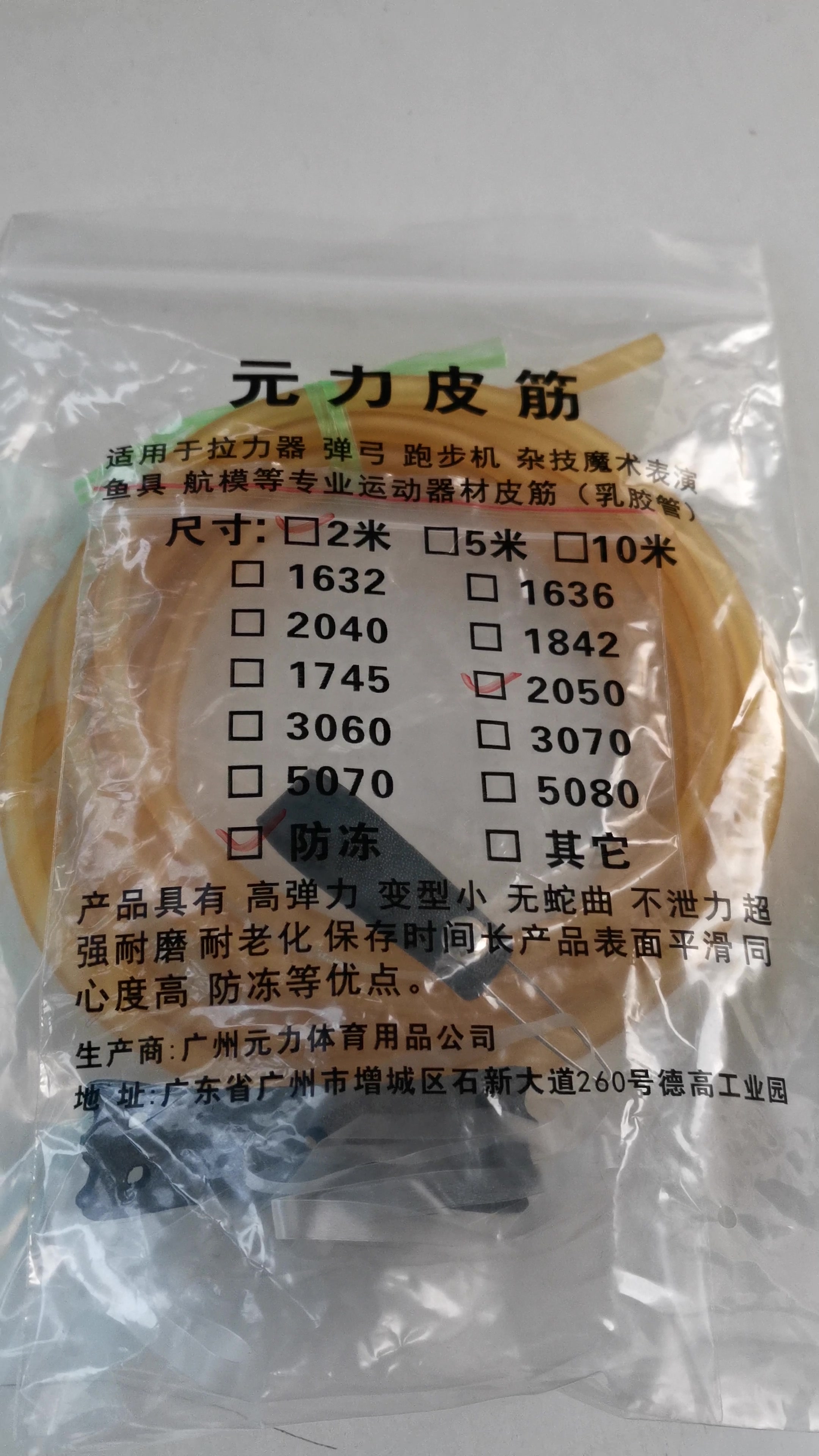 进口高弹力弹弓皮筋传统圆皮1745强力加粗耐用3060弹工橡皮筋20502米