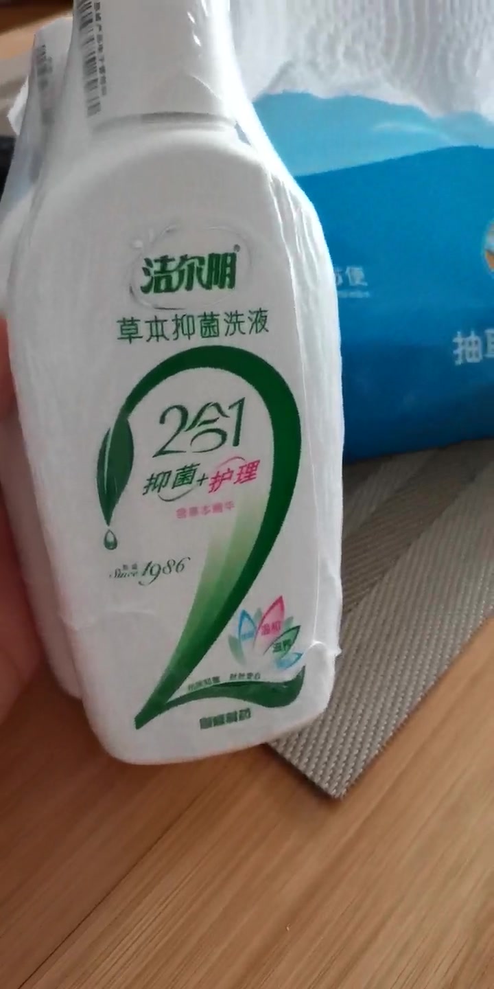 【洁尔阴促销装】恩威洁尔阴女性草本私处洗液180ml*3私处护理妇科